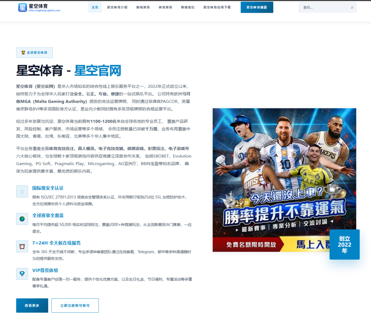 开云体育入口：广告太长导致错过加时赛初段，国外世界杯转播方被球迷怒喷