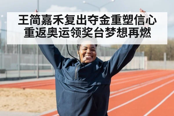 athlete celebrating victory