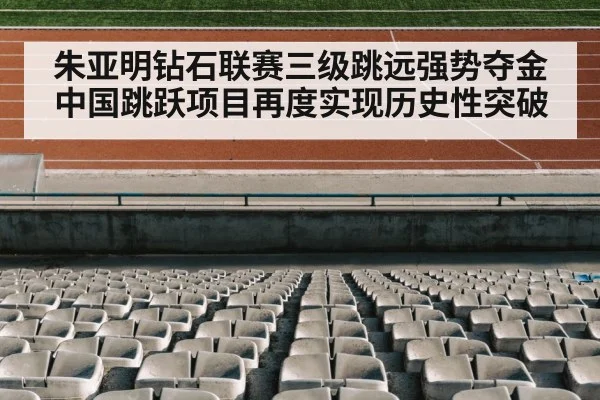 track and field stadium
